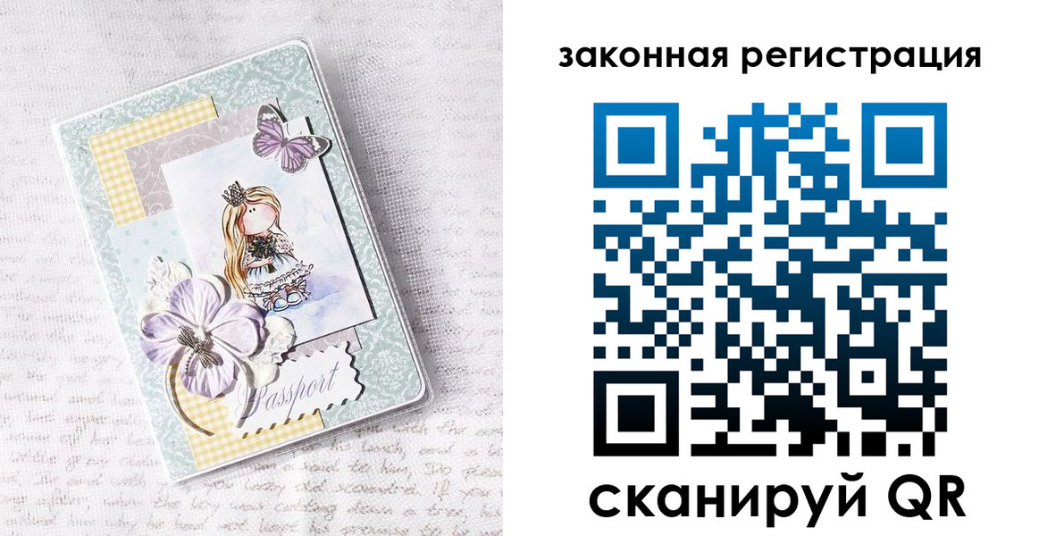 прописка штамп в Магнитогорске