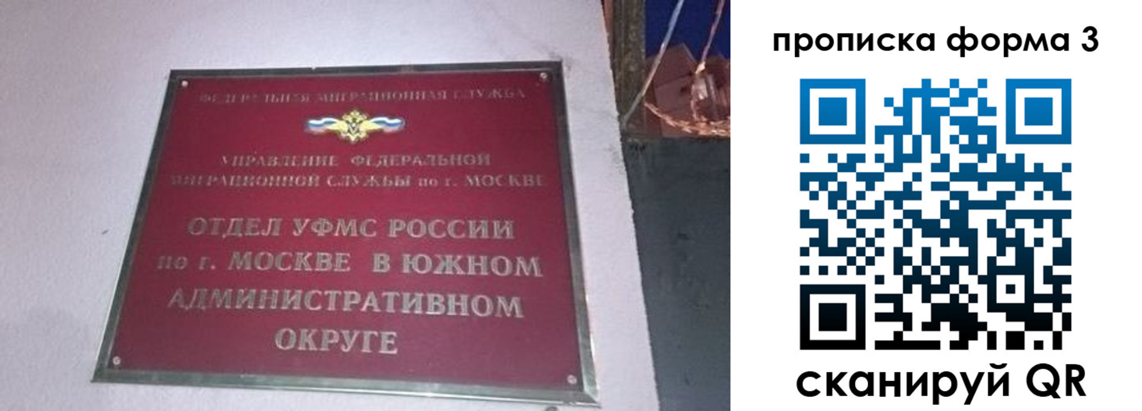 временная регистрация законно в Магнитогорске